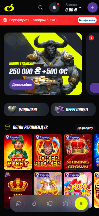казино бетон завантажити на телефон