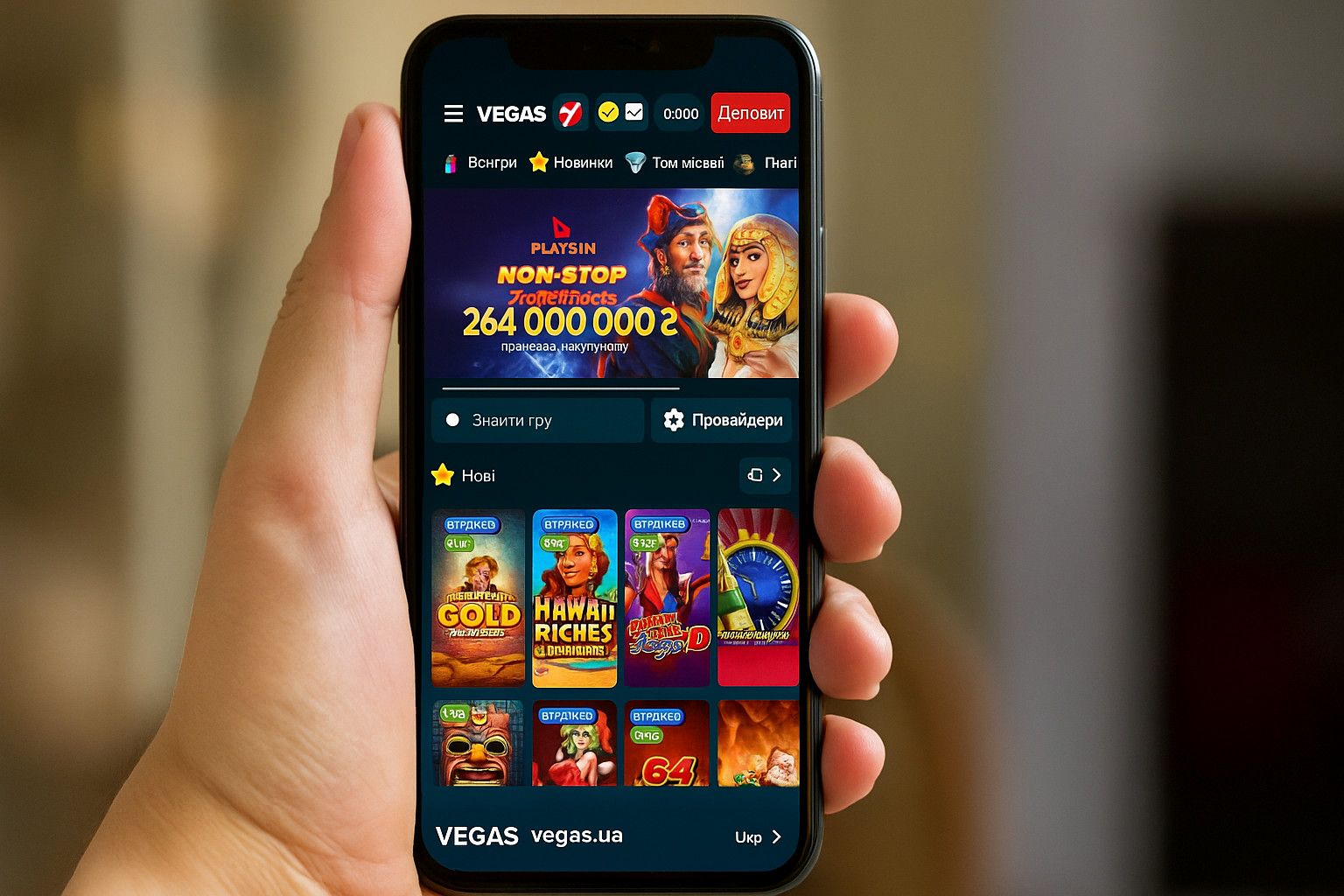 Мобільна версія Vegas.ua на екрані смартфона