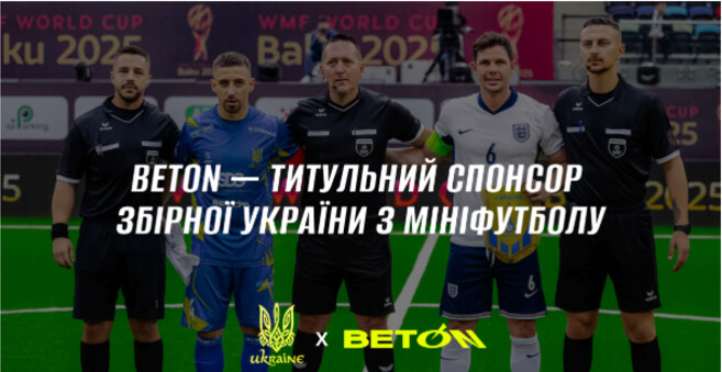 BetOn став офіційним спонсором збірної України з міні‑футболу