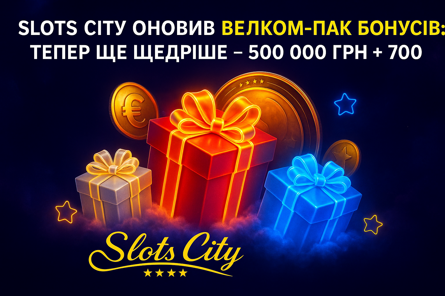Slots City обновил велком-пак бонусов: теперь еще щедрее – 500 000 грн + 700 фриспинов!